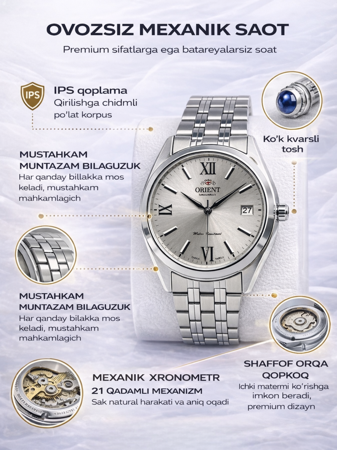 Наручные часы ORIENT 1960, белый/стальной — фото 1