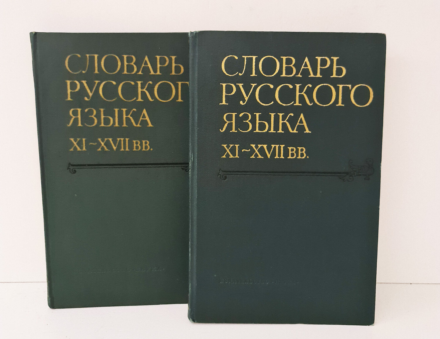 Старославянский словарь (по рукописям X - XI веков) — купить по
