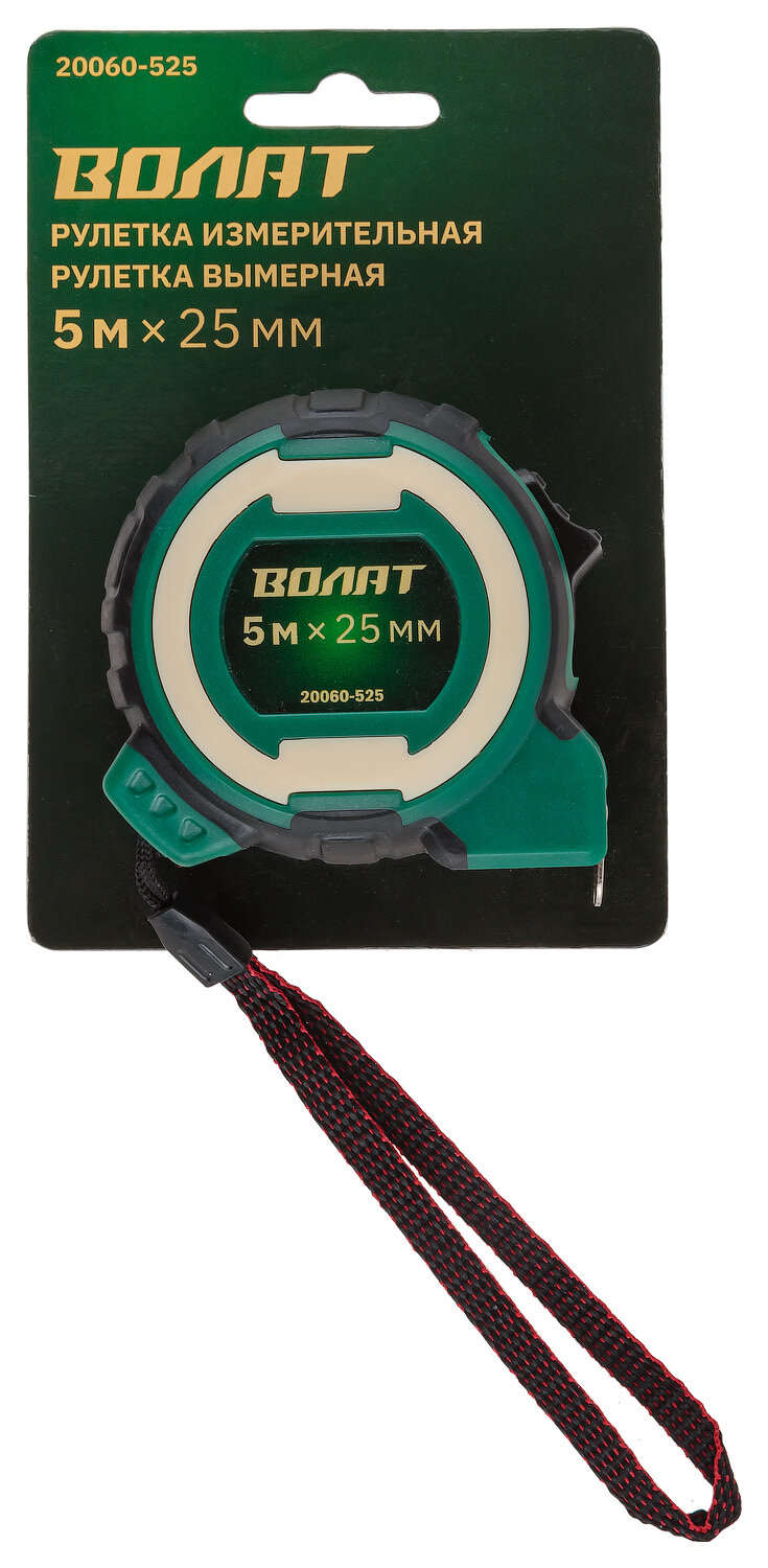 Рулетка волат 20060-525, 5м, 25мм, с 1 фиксатором, двухкомпонентый корпус, УФ кольцо на корпусе рулетки — фото 1