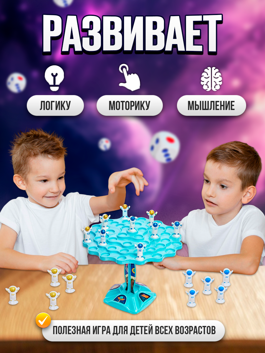 Настольная игра "Космо баланс" Лас Играс Kids, для развития моторики и внимания, от 5 лет — фото 1