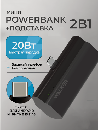 Изображение товара Повербанк для Android 5000 mAh, разъем Type-C, powerbank для телефона, внешний аккумулятор, пауэр банк xiaomi, черный