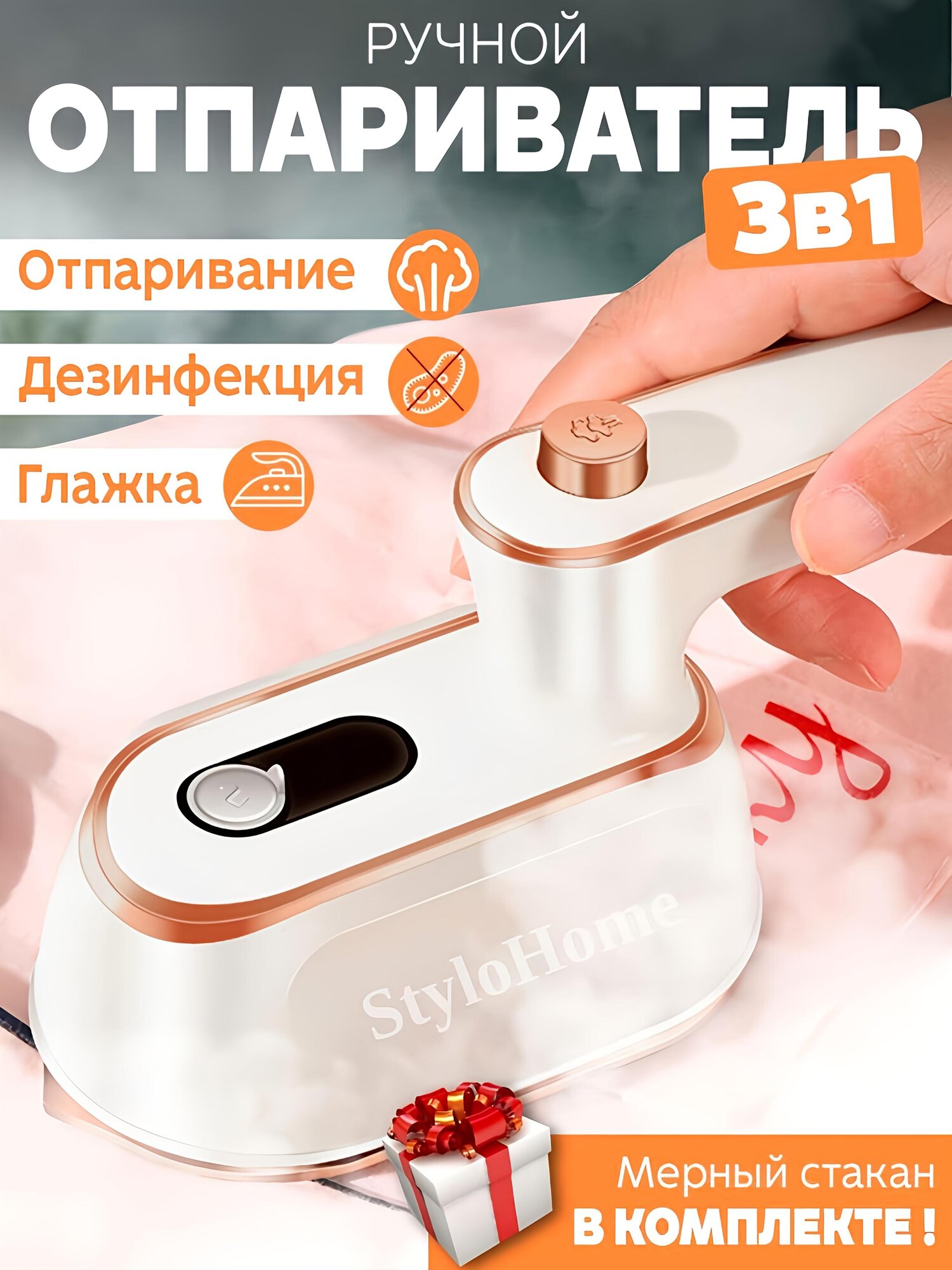 Отпариватель ручной, для одежды и ткани 3 в 1, паровой утюг для дома и офиса, дорожный
