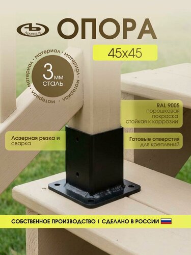 Изображение товара Опора бруса АрсеналЪ AR751A41957-06, для деревянныx конструкций, металлическая, 1 шт