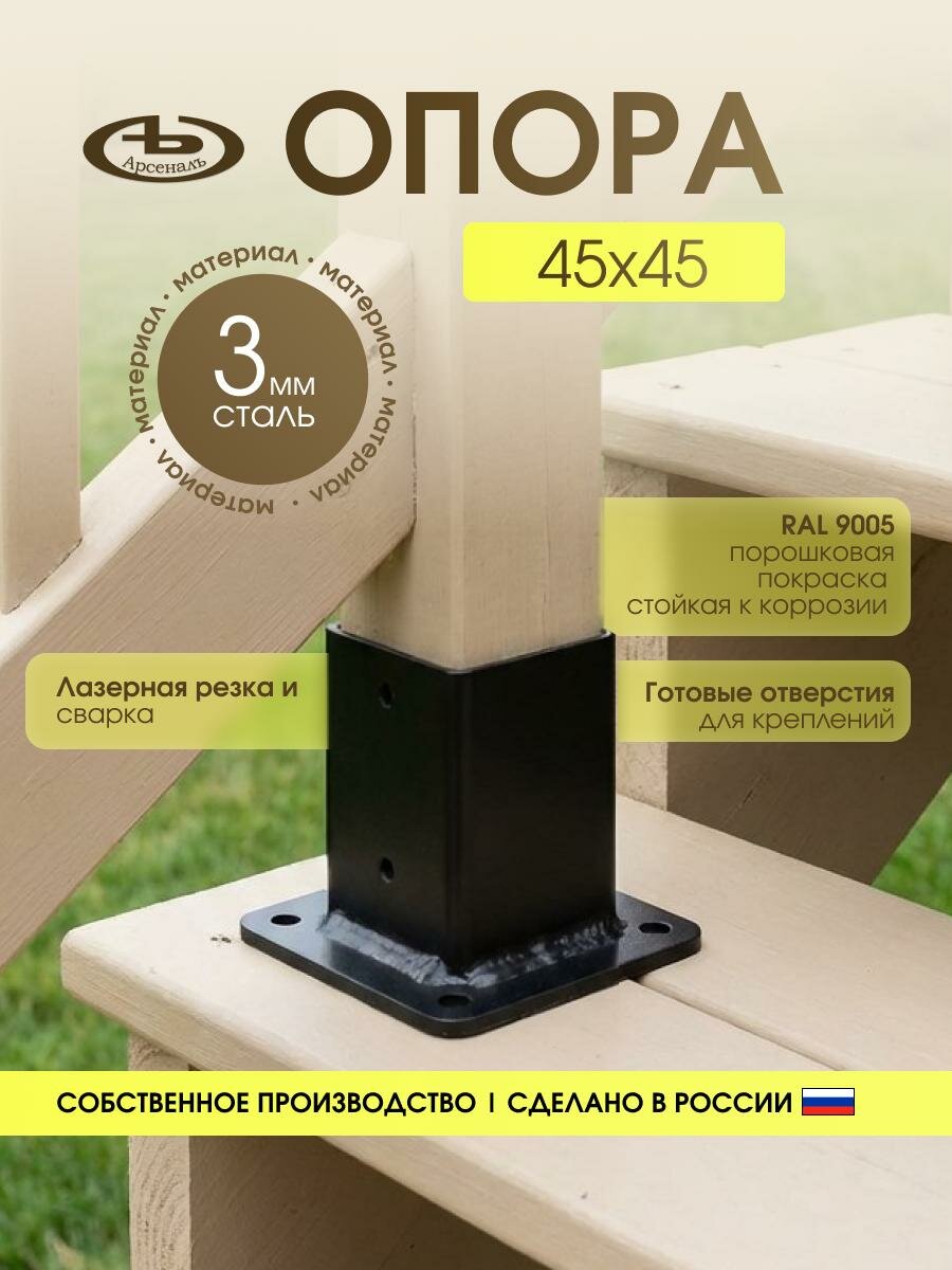 Опора бруса АрсеналЪ AR751A49957-06, для деревянныx конструкций, металлическая, 10 шт