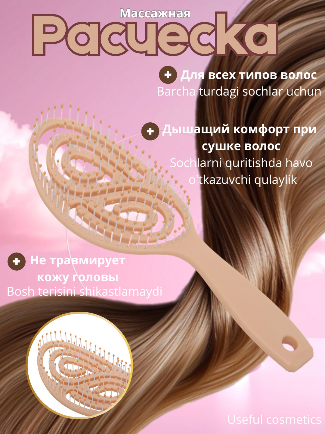 Расческа для укладки волос, скелетная, массажная, корейская, расческа для укладки