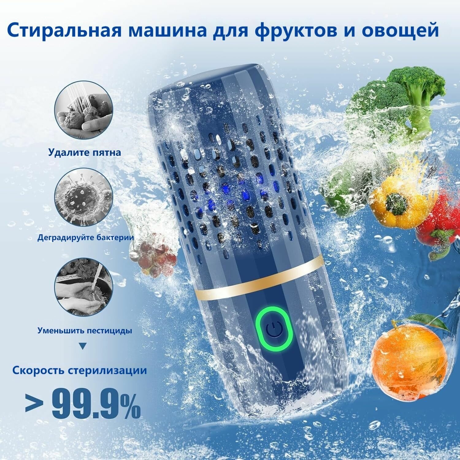 RECO Стерилизатор для овощей и фруктов овощей для удаления остатков пестицидов бытовая портативная ультразвуковая
