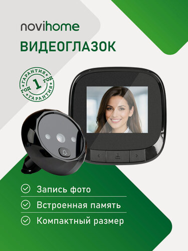 Изображение товара Видеоглазок c записью фото Novihome FOCUS 2 KIT. Работа от батареи до 3 месяцев. Миниатюрные размеры