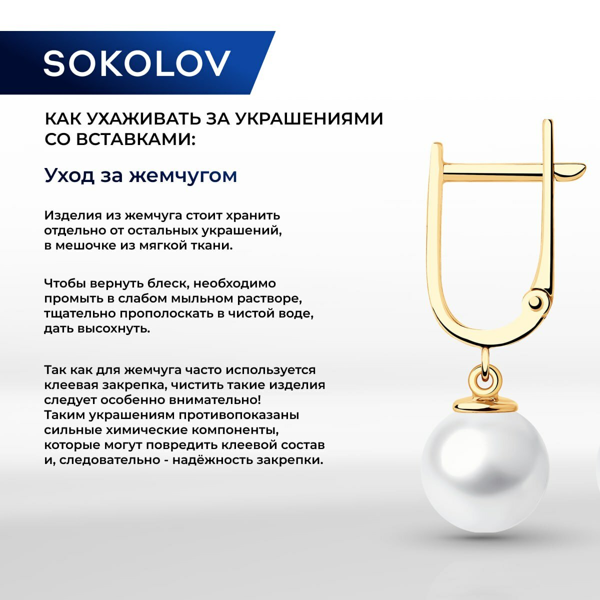 Кольцо SOKOLOV, красное золото, 585 проба, фианит, жемчуг пресноводный