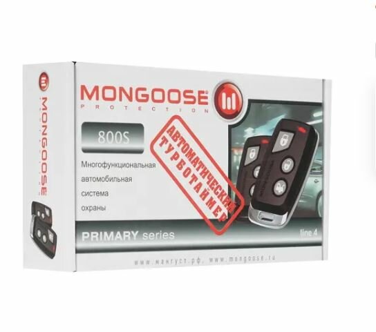 Автосигнализация Mongoose 800S line 4