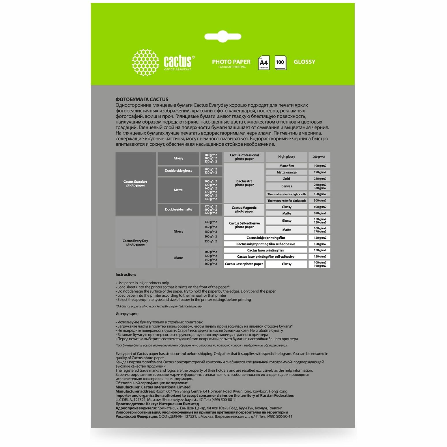 Фотобумага Cactus A4 CS-GA4180100ED 180г/м2 100л., белый - фото №3