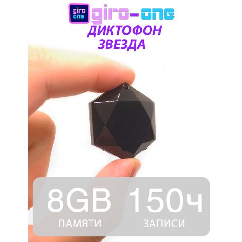 Миниатюрный диктофон 