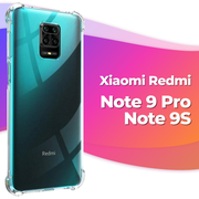 Противоударный силиконовый чехол Armor для Xiaomi Redmi Note 9 Pro, Note 9S / Сяоми Редми Нот 9 Про, Нот 9С с усиленными углами (Прозрачный)