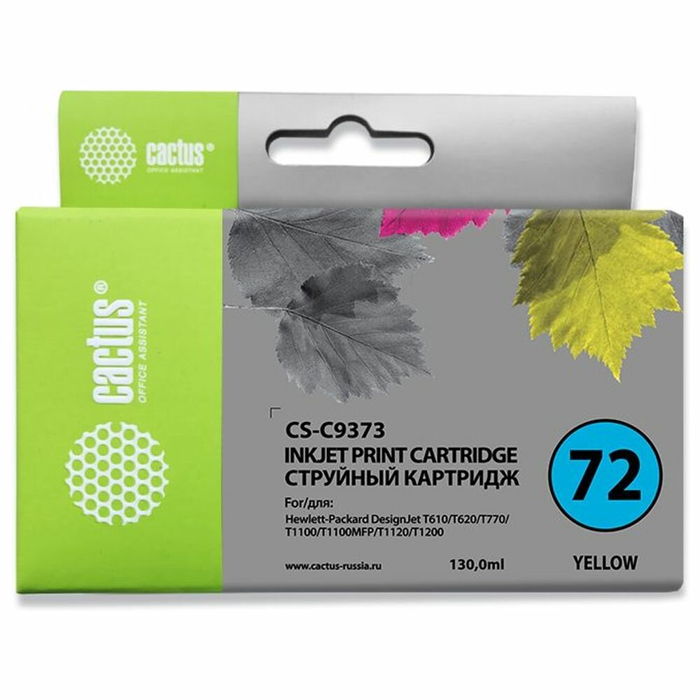 Картридж Cactus C9373A (CS-C9373) 72 желтый для HP