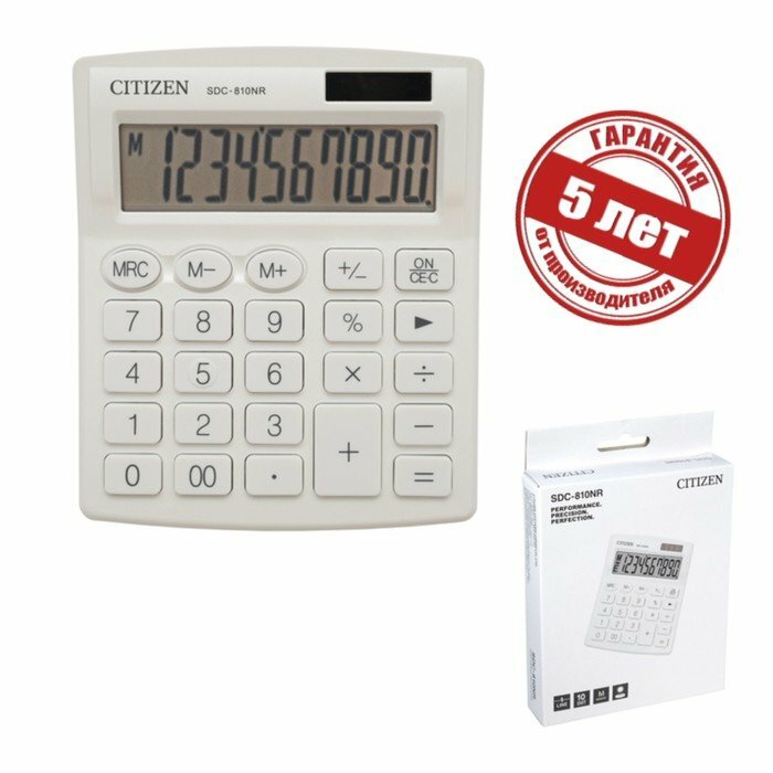 Калькулятор настольный Citizen "SDC810NR", 10-разрядный, 127 х 105 х 21 мм, двойное питание, белый (комплект из 2 шт)