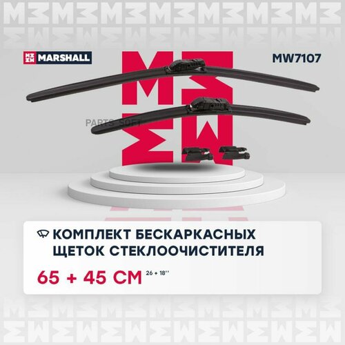 MARSHALL MW7107 Комплект бескаркасных щеток стеклоочистителя 1шт