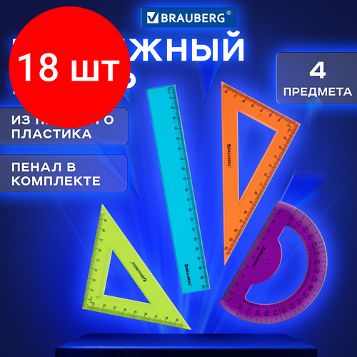 Комплект 18 шт, Набор чертежный средний BRAUBERG FRUITY (линейка 20 см, 2 треугольника, транспортир), ассорти, пенал, 210771