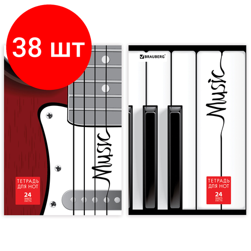 Комплект 38 шт, Тетрадь для нот А4, 24 л, BRAUBERG, обложка мелованный картон, вертикальная, Музыка, 2 вида, 125417