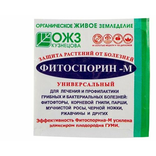 Средство для защиты растений от болезней Фитоспорин-М 10 г оксихом 20 г средство для защиты растений от болезней