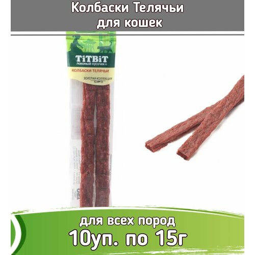 TiTBiT 10шт х 15г Золотая коллекция колбаски Телячьи для кошек