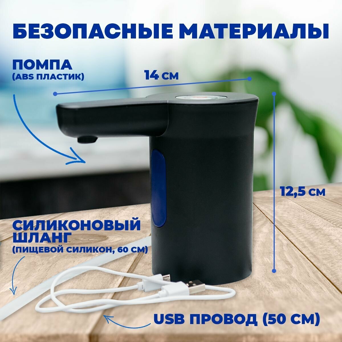 Помпа для воды электрическая автоматическая, диспенсер насос для воды на бутылку 5л , 10 л, 19 л — фото 8