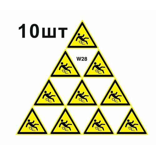 Предупреждающие знаки W28 Осторожно. Скользко ГОСТ 12.4.026-2015 200мм 10шт