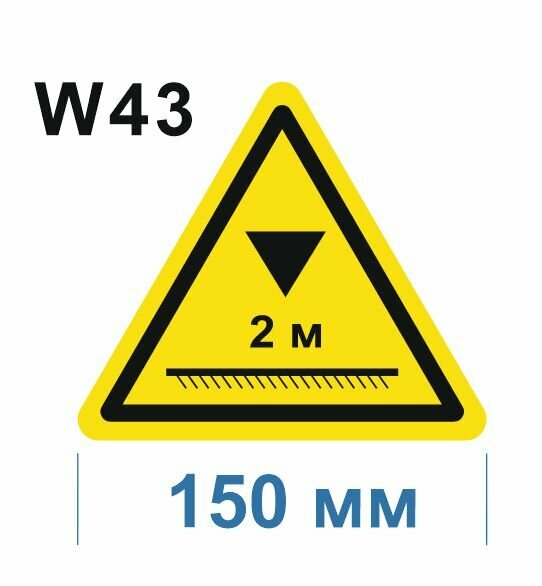 Предупреждающий знак W 43 Осторожно. Низкий потолок ГОСТ 12.4.026-2015