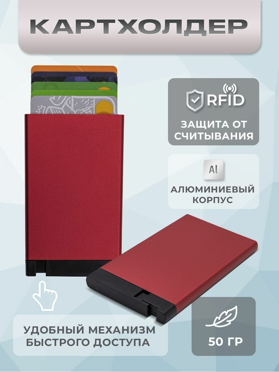 Картхолдер Время чудес