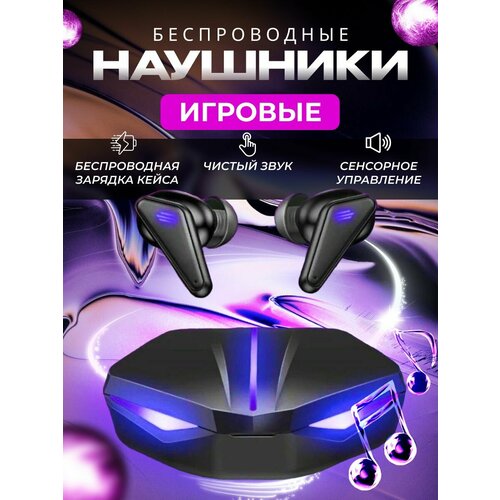 Беспроводные наушники для телефона смартфона планшета Наушники для женщин мужчинигровые 94900₽
