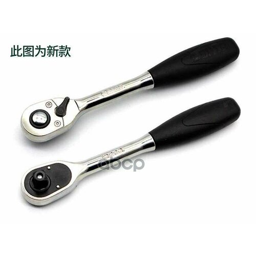 11902 Трещотка Sata 14Dr 45 Зубцов L-130Мм Резиновая Ручка SATA арт 11902 3160₽