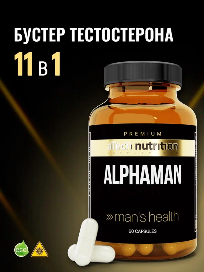 Витаминый комплекс для мужчин ALPHAMAN, средства повышающие тестостерон, 60 капсул