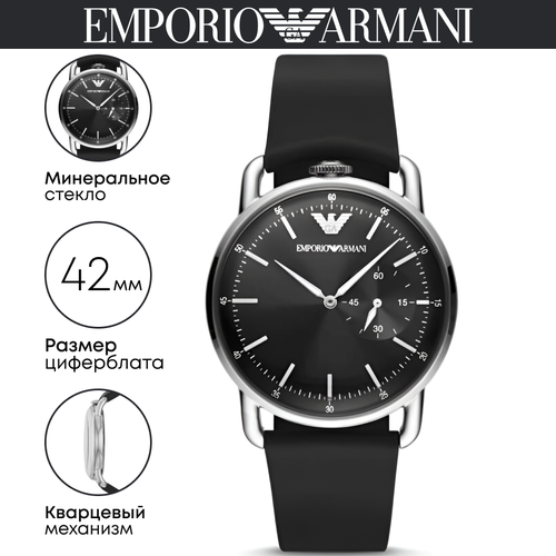 Наручные часы EMPORIO ARMANI, черный