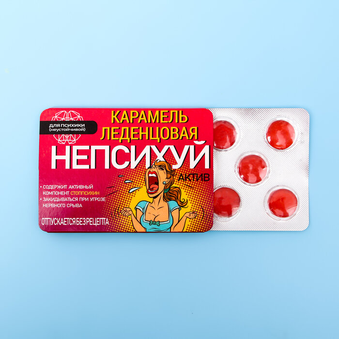 Леденцы "Непсихуй" со вкусом клубники со сливками, 16 г