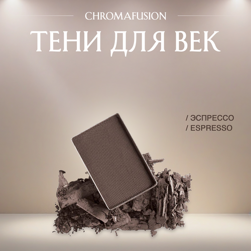 Тени для век Mary Kay Эспрессо (Espresso)