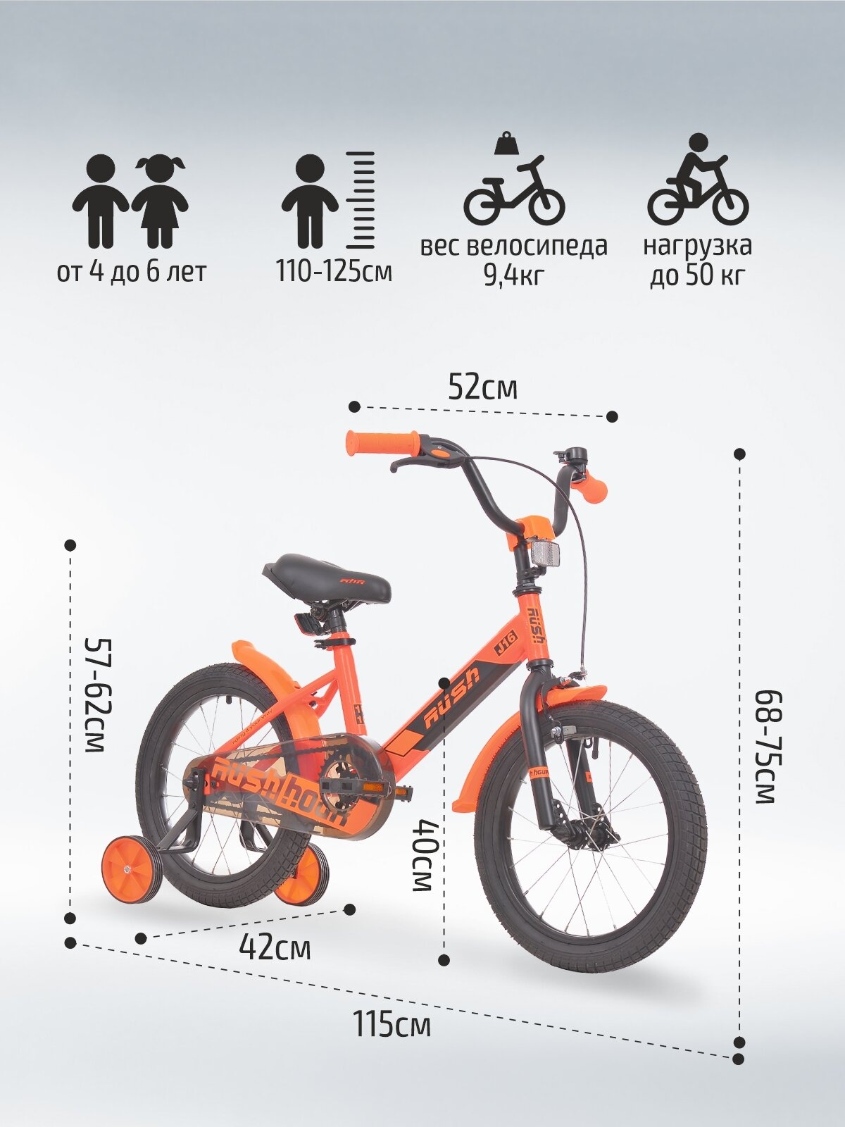 Велосипед двухколесный детский 16" дюймов RUSH HOUR J16 рост 110-125 см оранжевый. Для девочки, для мальчиков, для малышей 4 года, 5 лет, 6 лет, для дошкольников, велик детский, раш