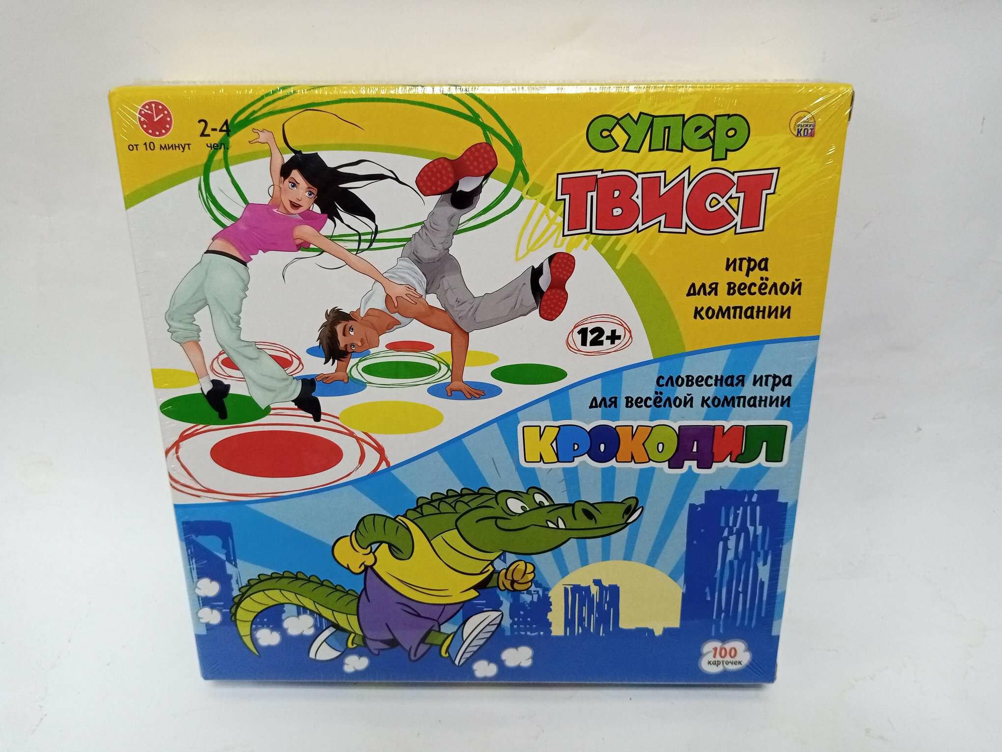 Twister super