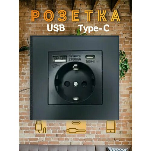 Умная розетка с USB TypeC