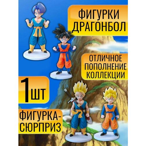 Фигурки Драгонбол Драконий Жемчуг Жемчуг дракона набор