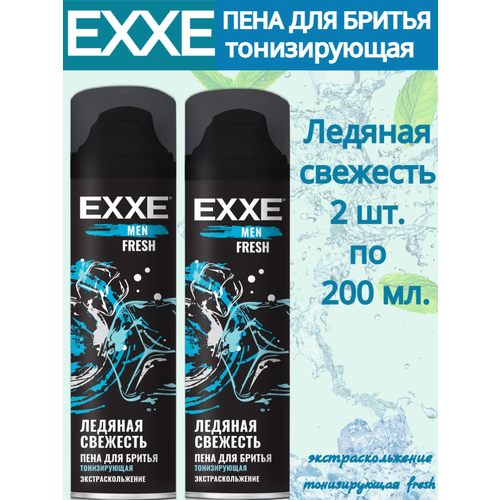 Пена для бритья Ледяная свежесть Тонизирующая EXXE FRESH 2 шт по 200мл пена для бритья exxe sensitive 200 мл