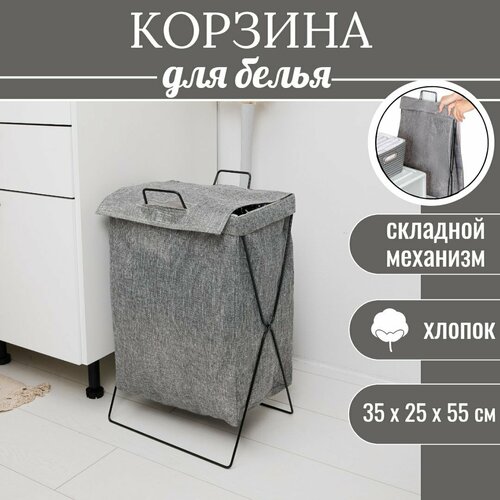 Корзина для белья складная серая с крышкой