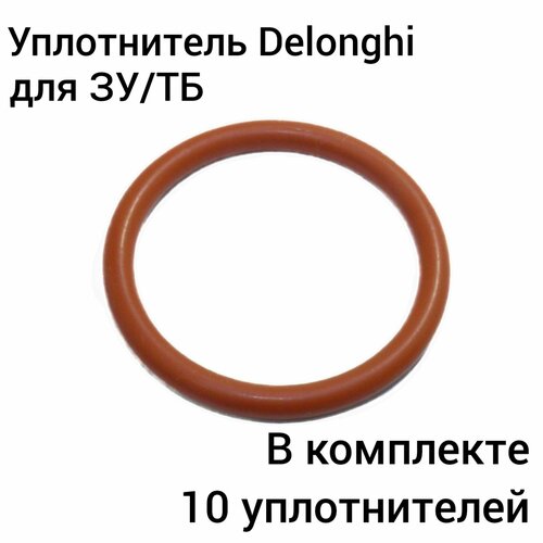 прокладка o ring термоблока для кофеварок delonghi 5332149100 43x35x4 мм Уплотнительное кольцо заварочного блока и термоблока для кофемашины De'longhi