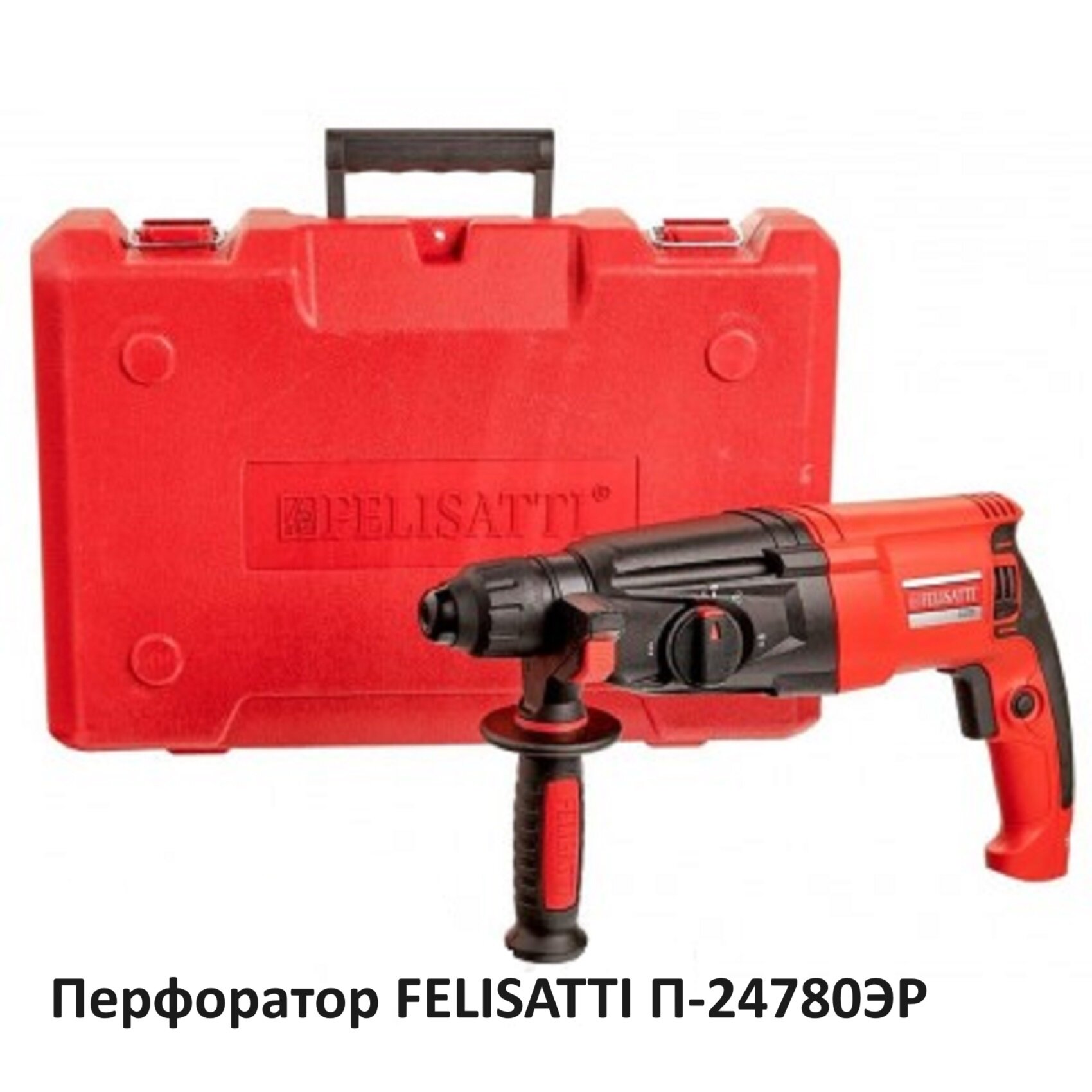 FILISATTI П-24/780ЭР Перфоратор SDS plus