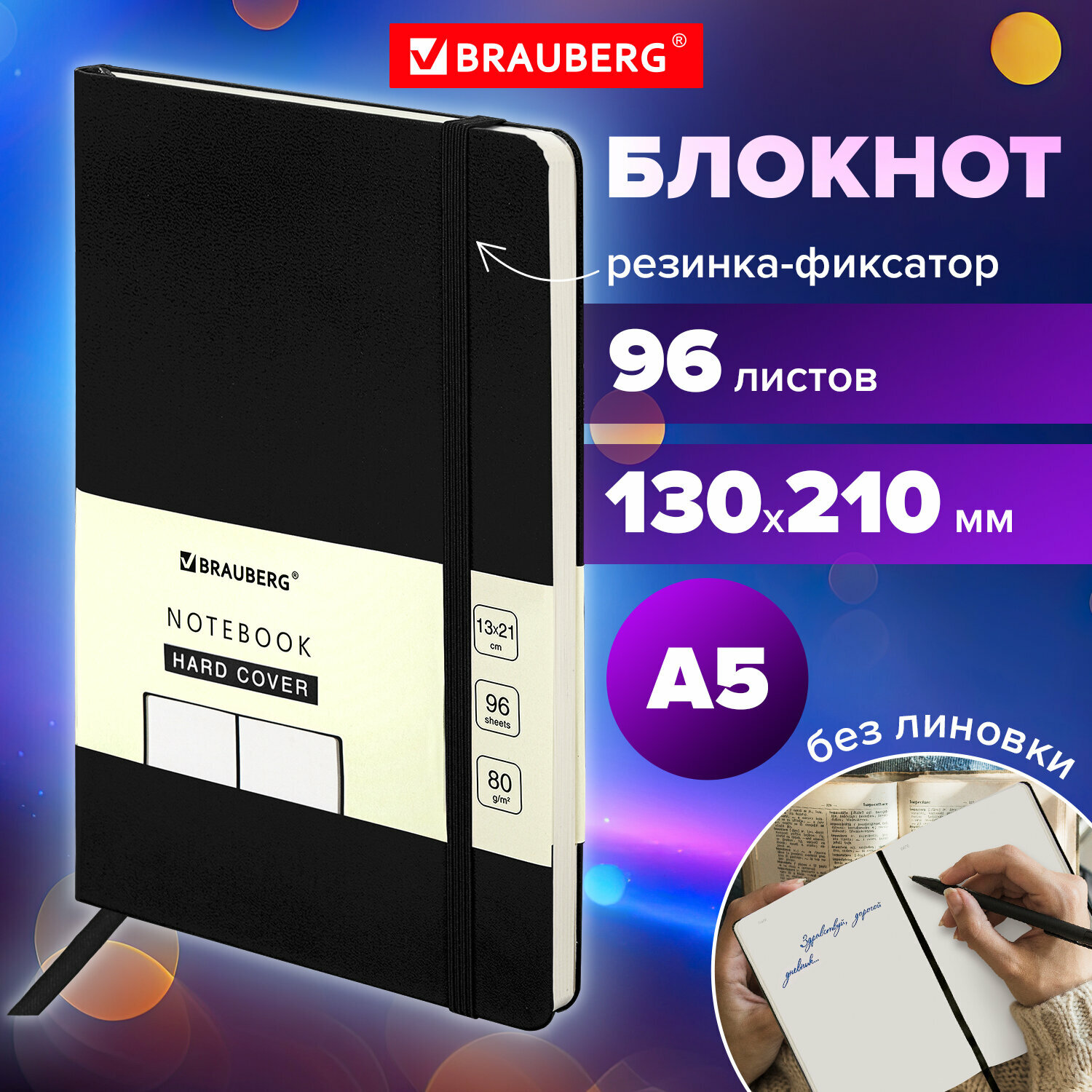 Бизнес-блокнот / записная книжка мужской / женский А5 (130х210 мм), Brauberg Ultra, балакрон, 80 г/м2, 96 л, без линовки, черный