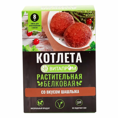 Витапром Котлета белковая растительная «Со вкусом Шашлыка» (смесь сухая на 8 шт.), коробочка, 200 г, Витапром