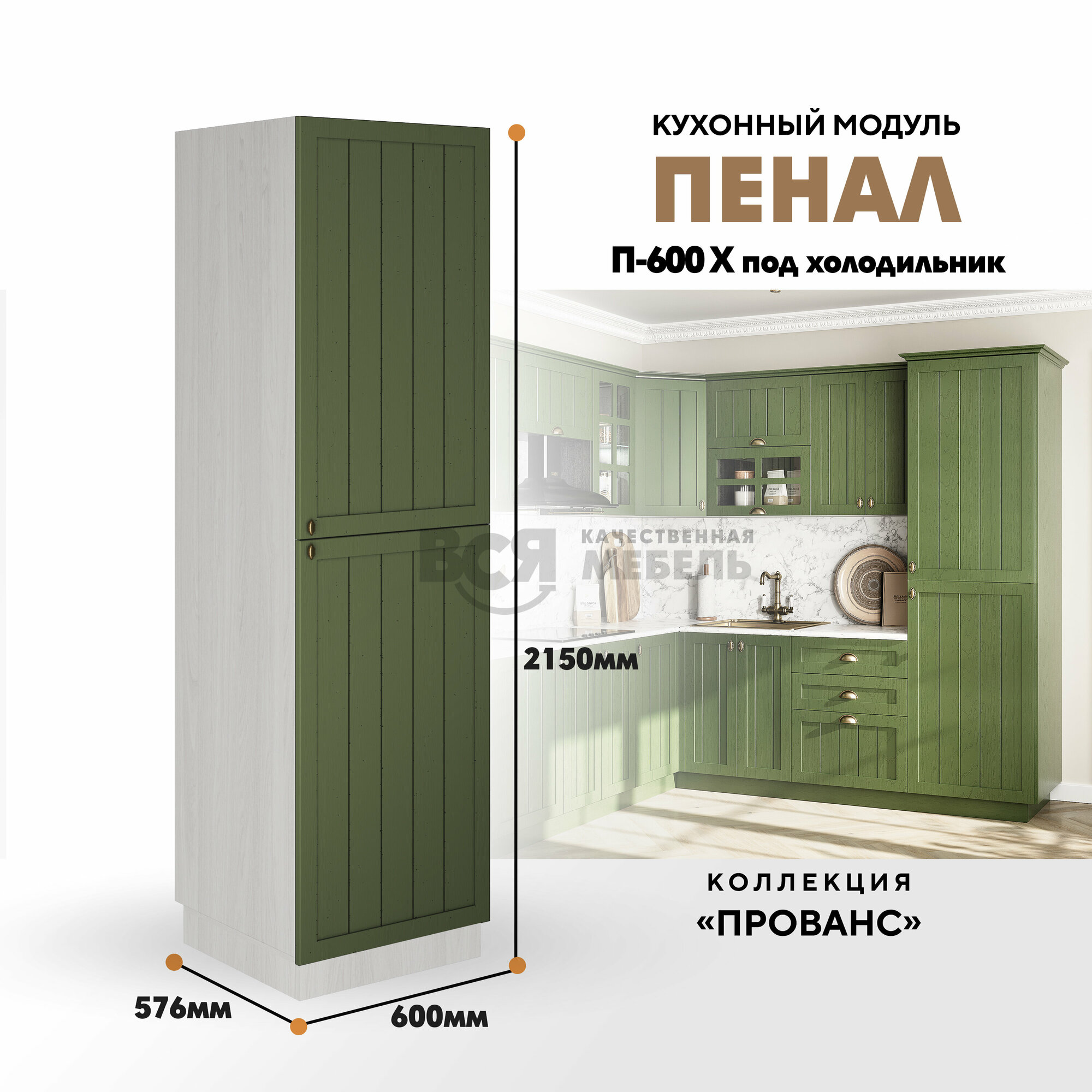 Пенал для встроенного холодильника размеры — купить по низкой цене на ...