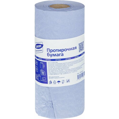 фото Протирочная бумага luscan professional, 52 м, голубой, 1 уп.