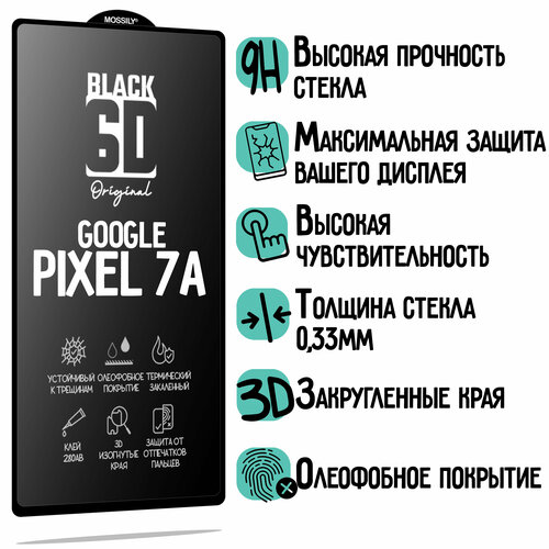 Защитное стекло 6D Black для Google Pixel 7A/Гугл Пиксель 7А, прозрачное с олеофобным покрытием и черной рамкой