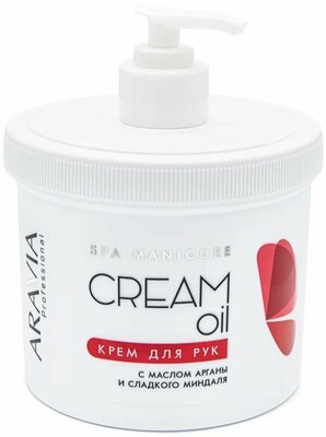 Aravia Professional Cream Oil - Крем для рук с маслом арганы и сладкого миндаля, 550мл.