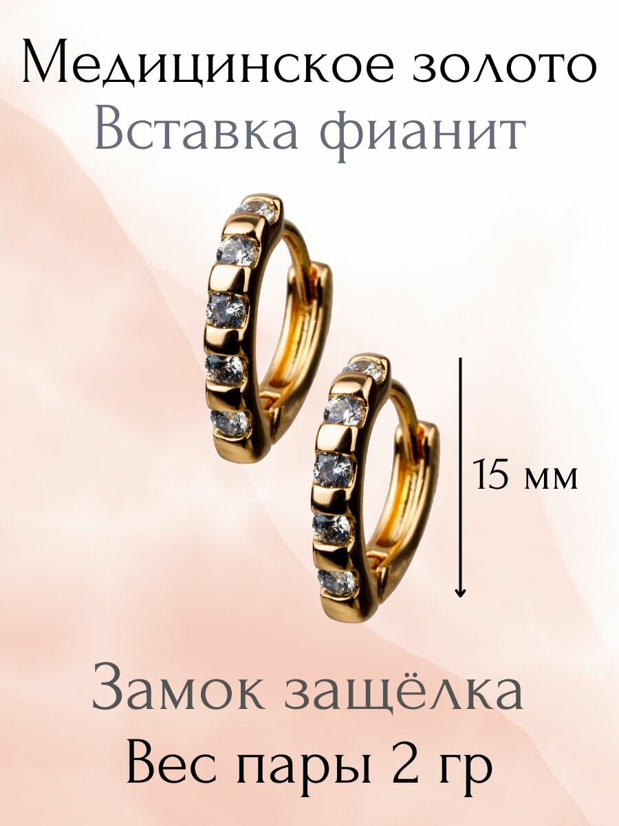 Серьги конго XUPING JEWELRY, фианит