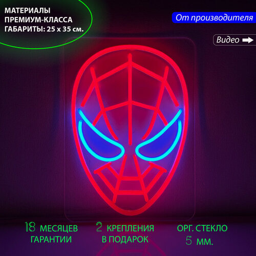 Изображение товара Неоновый светильник, настенная неоновая лампа "Человек паук" для детской с диммером, 25 x 35 см.