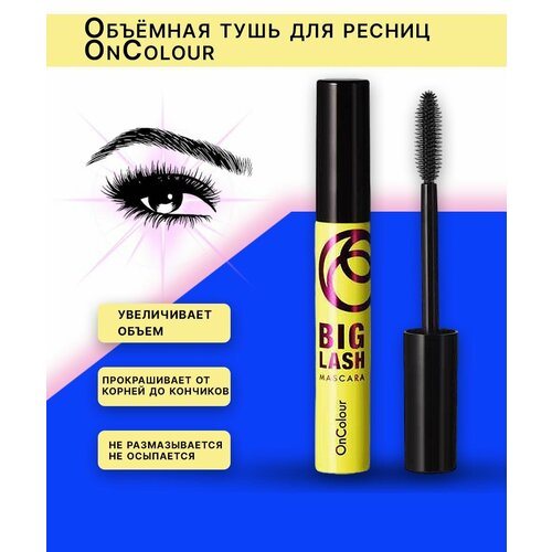 Объёмная тушь для ресниц Орифлейм OnColour уникальной щеточкой Big Lash 499₽